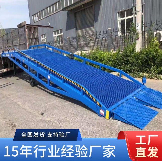 四平移动式登车桥