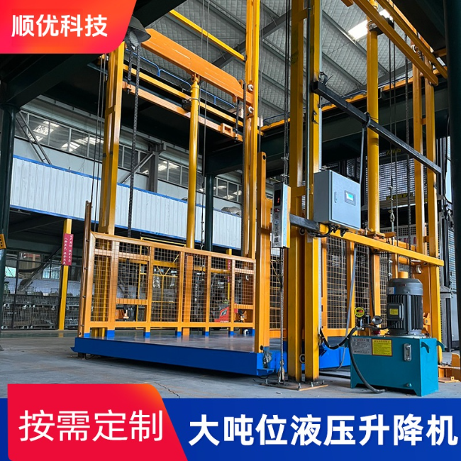 四平导轨式升降机